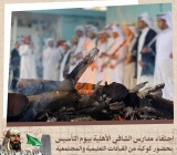 يوم التاسيس