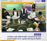 خير جليس