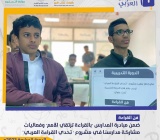 برنامج المكتبة الإلكترونية المبتكرة