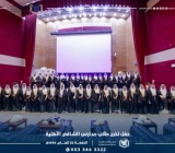 حفل تخرج طلاب مدارس الشافي الأهلية الدفعة الثانية والثلاثين للعام ١٤٤٤هـ
