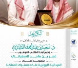 تكريم