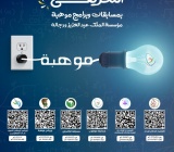 اللقاء التعريفي