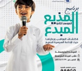 المذيع المبدع