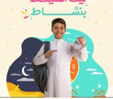 كيف أستيقظ بنشاط