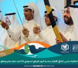 حفــل مدارس الشافي الأهلية بمناسبة اليوم الوطني السعودي 93