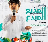 المذيع المبدع