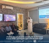 إثراء |تطبيق منهجية STEM