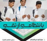 برنامج | بانتظامي أرتقي