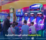 ترفيه|  رحلة ترفيهية