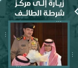 زيارة مركز شرطة محافظة الطائف