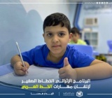 حصص الخط العربي