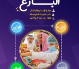 المستثمر البارع