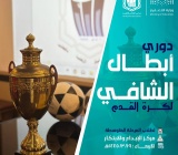 رياضة | دوري أبطال الشافي