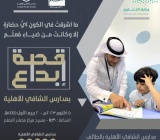 اليوم العالمي للمعلم