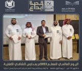 حفل مدارس الشافي الاهلية اليوم العالمي للمعلم 2023م
