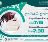 اختبارات نهاية الفصل الدراسي الأول لعام 1444هـ