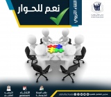 لقاء تربوي
