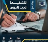 ورشة عمل مركز التطوير المهني والدعم التعليمي