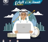 المستثمر البارع