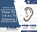 برنامج  تدريبي| بهدف الوصول إلى أعلى درجات التميز المهني وتقديم تعليم أفضل مركز التطوير المهني
