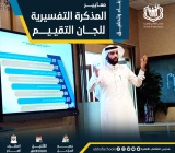 ورشة عمل| المشرف العام للمدارس