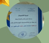 نجمات الأسبوع الأول المرحلة الثانوية