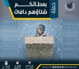 “بعطائكم شتاؤهم دافئ “