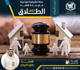 حصة تطبيقية في مادة الفقه للأستاذ طارق الثبيتي