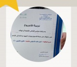 نجمة الأسبوع الرابع  الفصل الدراسي الثاني ١٤٤٤هـ | المرحلة الثانوية