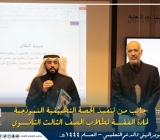 حصة_تطبيقية قدمها أستاذ طارق الثبيتي في مادة الفقة لطلاب الصف الثالث الثانوي بحضور المشرف العام للمدارس والمشرفين التربويين ومعلمي الدراسات الإسلامية