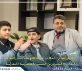 الندوة الطلابية #أكرمكم_أتقاكم  لطلاب المرحلة المتوسطة لنشر التسامح والتعاون  والتحذير من التنمر والعنصرية والفُرقة