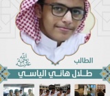  عمرة الوفاء