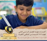 انطلقت صباح اليوم اختبارات