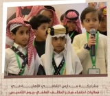 مشاركة مدارس الشافي الأهلية في احتفاء مركز الطائف العلمي