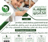 مسابقة كانجارو 2023