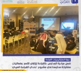 دورة استراتيجيات القراءة