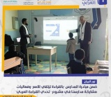 نور البيان برنامج تعليم القراءة وترتيل القرآن