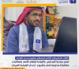 اللقاء التنشيطي الثاني