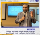 تحدي الإعراب