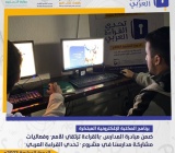 المكتبة الإلكترونية المبتكرة