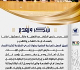 شكر وتقدير
