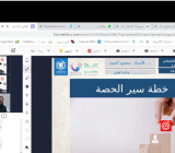 الأحد 8-6-1444هـ  الدراسة عن بعد عبر المنصة التعليمية بمدارسنا مع حضور مميز للطلاب وجاهزية عالية استجابة لتعليق الدراسة الحضورية خلال اليوم وفقا للتقارير الواردة من المركز الوطني للأرصاد وحرصًا على سلامة الطلاب والهيئة التعليمية والإدارية