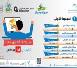 إنجاز | على مستوى وزارة التعليم