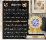 جائزتي التميز في الإرشاد الصحي