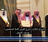 يوسف خالد عمر الوعيل المركز الثالث