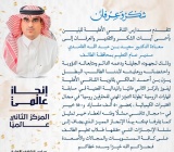 شكر وعرفان