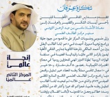 شكر وعرفان
