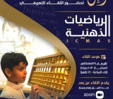 دعوة| مدارس الشافي الأهلية للبنين