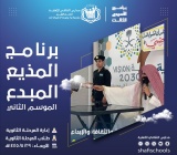المذيع المبدع