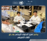 اللقاء التعريفي لبرنامج وفاق